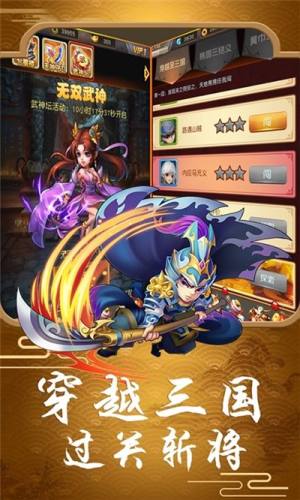 武道将魂官方版手游图片1