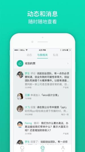 知识星球app官方最新版图片1