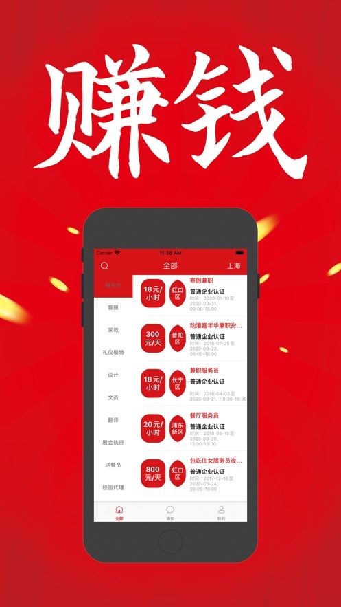 优智兼职app图2