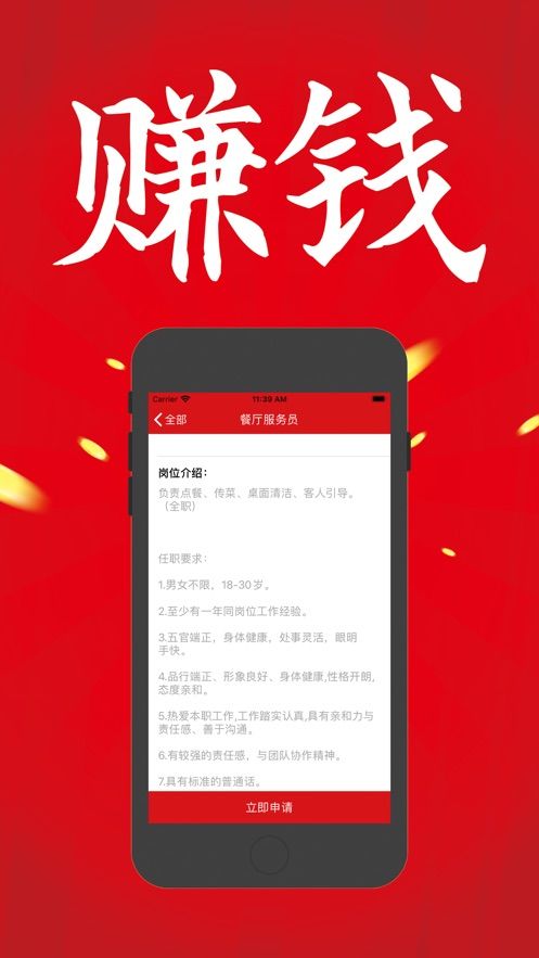 优智兼职app图1