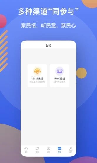 辽宁政务服务网app图1