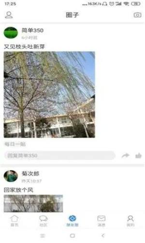 爱滕州app图1