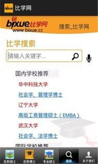 比学网app图1