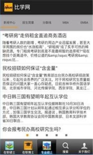 比学网app图3