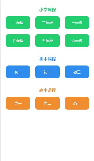 沈阳云课app图3