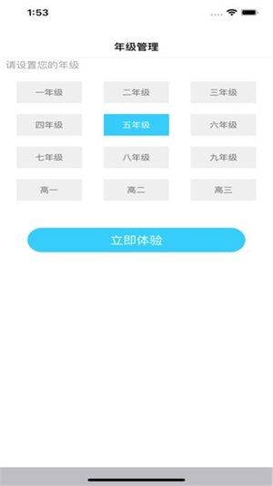 安徽名师云课堂app官方手机版图片1