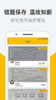 闻题鸟教师平台app图1