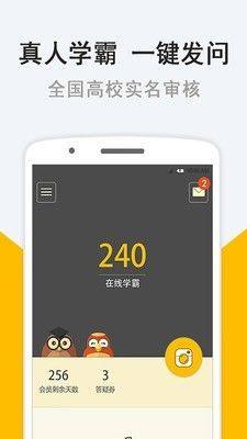 闻题鸟教师平台app图3