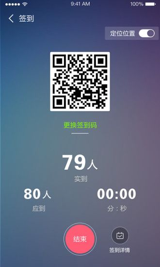 课程伴侣安卓app官方下载图片1