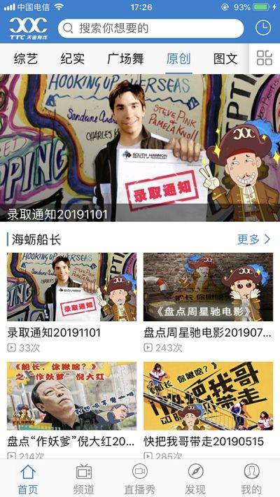 天途有线app图1