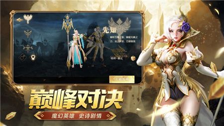 爱奇艺天诀官方版图1