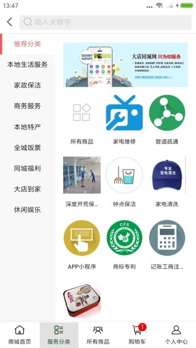 乐享海派app图3