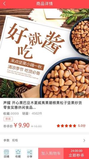 乐享海派app官方手机版图片1