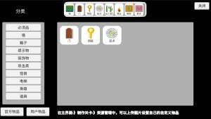 关卡制造大师游戏安卓版图片1