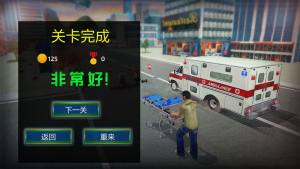 先锋救护车3d模拟游戏图3