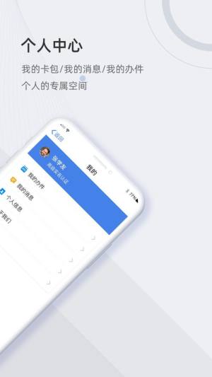 津心办预约挂号图1