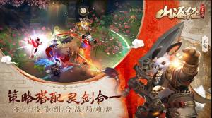 山海游龙传手游官方版图片1
