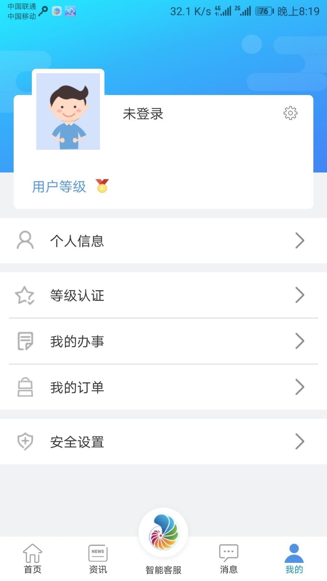 幸福秦皇岛app图2