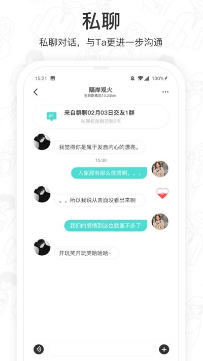 闪闪群app图1