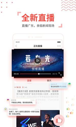 南方客户端app图3