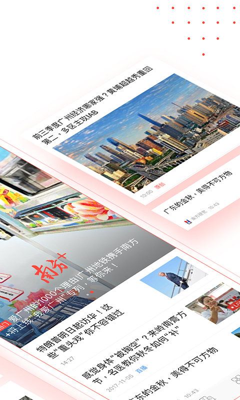 南方客户端app图2