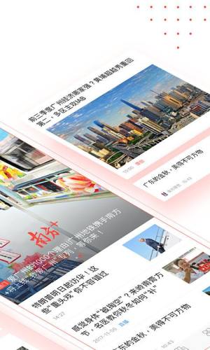 南方客户端app图2