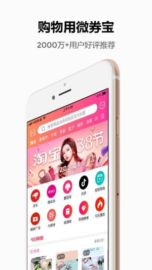 微券宝app官方最新版图片1