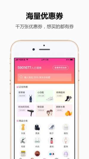 微券宝app官方最新版图片2