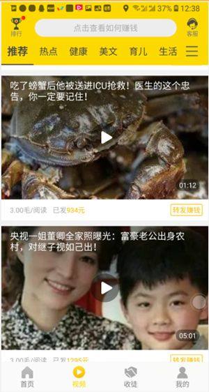 杨桃资讯app图3