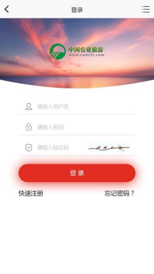 农业旅游网app图2