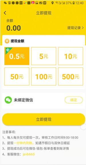 杨桃资讯app图1