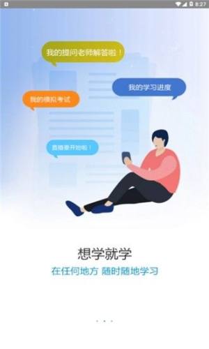 瑞邦教育app图2