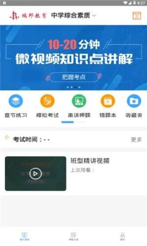 瑞邦教育app图1