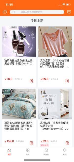 微折购苹果手机版app图片1