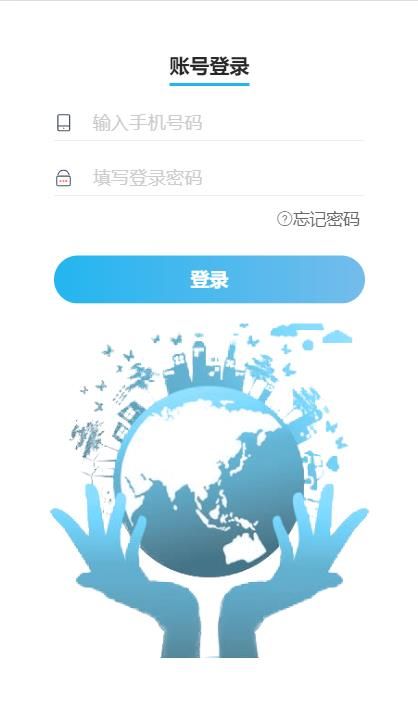 全球环保app图2