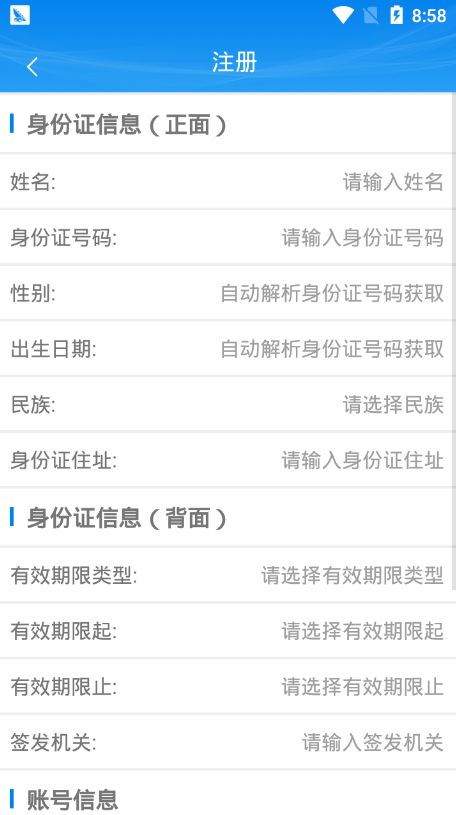 甘肃省市场监管局企业登记注册系统app官方下载图片1