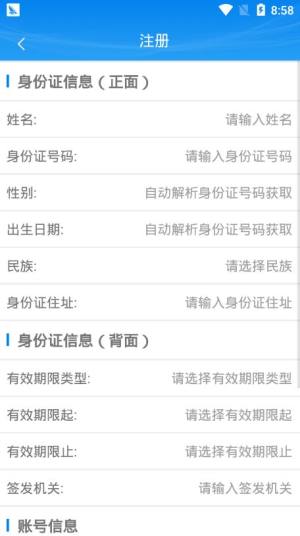 甘肃掌上注册通新版app官方安卓版图片1