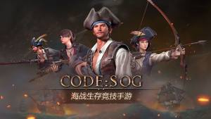 西山居CODE SOG吃鸡游戏官方测试版图片3