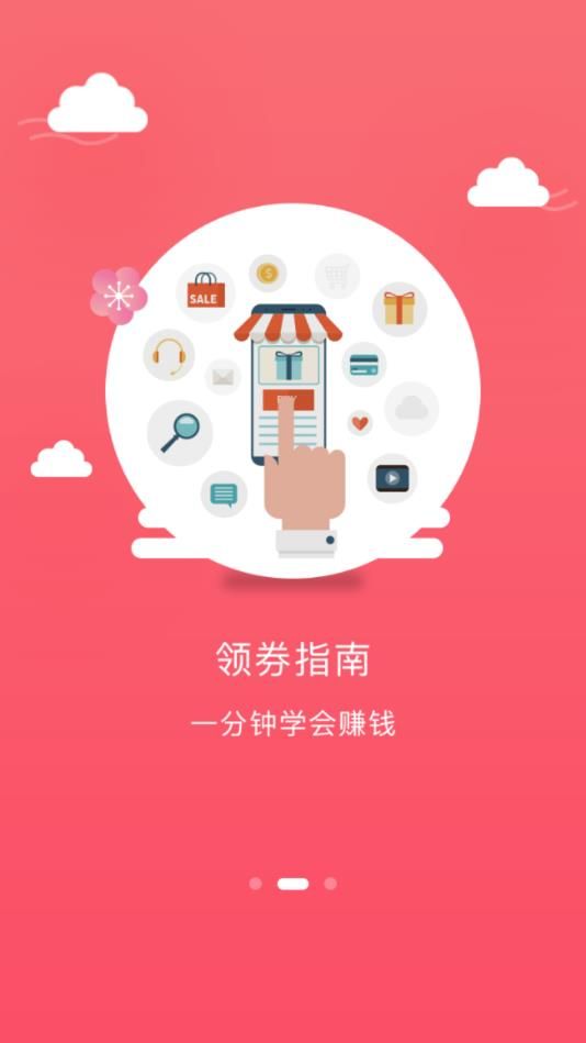 日进斗金app图1