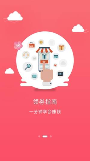 日进斗金app图1