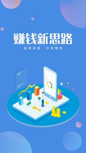 日进斗金app安卓手机版图片1