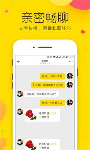 微情缘app图1