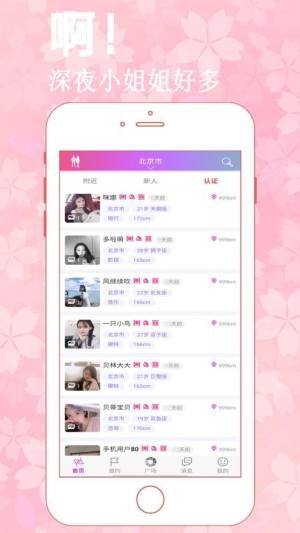 天使的面具app官方版图片1