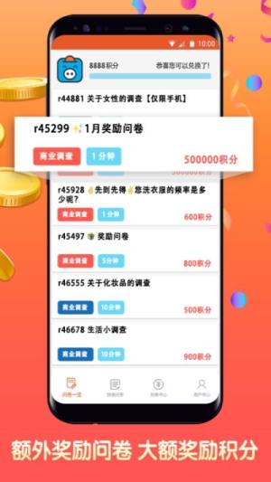 攒粒app图3