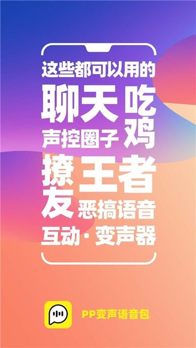 云世界一秒语音app图1