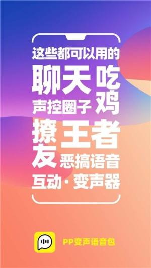 云世界一秒语音app图1