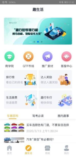 趣果世界app图2