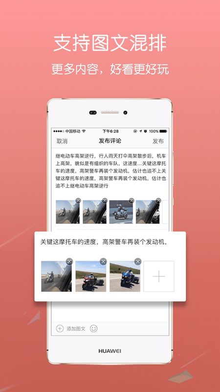 掌上叶县app图2