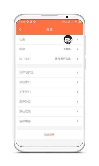 百态app图2