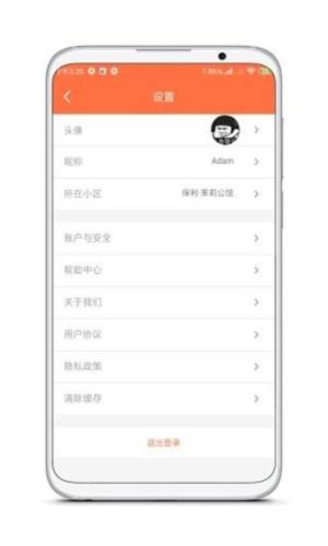 百态app图2